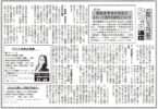 週刊ビル経営2022年5月16日号にコラムが掲載されました