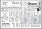 週刊ビル経営2021年4月12日号にコラムが掲載されました