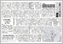 週刊ビル経営2021年5月3日号にコラムが掲載されました