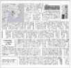 週刊ビル経営2021年5月17日号にコラムが掲載されました