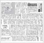 週刊ビル経営2021年5月17日号にコラムが掲載されました