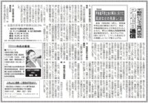 週刊ビル経営2021年12月13日号にコラムが掲載されました