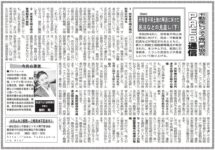 週刊ビル経営2022年1月17日号にコラムが掲載されました