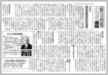 週刊ビル経営2022年2月14日号にコラムが掲載されました