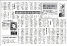 週刊ビル経営2022年10月10日号にコラムが掲載されました