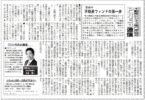 週刊ビル経営2022年12月12日号にコラムが掲載されました