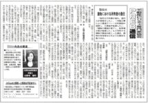 週刊ビル経営2023年1月16日号にコラムが掲載されました