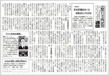 週刊ビル経営2023年6月12日号にコラムが掲載されました