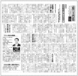 週刊ビル経営2023年12月11日号にコラムが掲載されました