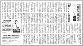 週刊不動産経営2024年6月10日号にコラムが掲載されました