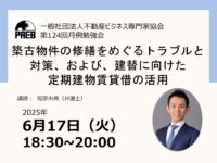 第124回月例勉強会のご案内