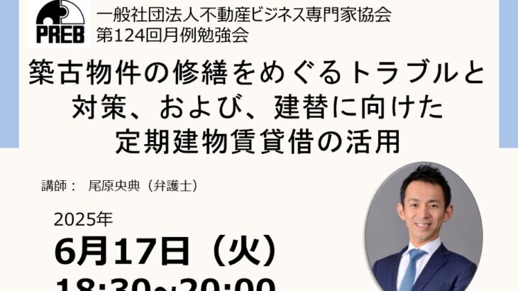 第124回月例勉強会のご案内