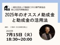 第125回月例勉強会のご案内