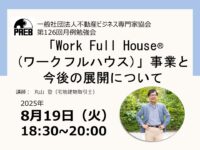 第126回月例勉強会のご案内