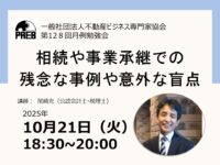 第128回月例勉強会のご案内
