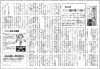 週刊不動産経営2025年10月13日号にコラムが掲載されました