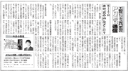 週刊不動産経営2025年12月8日号にコラムが掲載されました