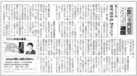 週刊不動産経営2025年12月8日号にコラムが掲載されました