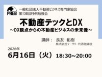 第136回月例勉強会のご案内