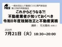 第137回月例勉強会のご案内