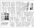 週刊不動産経営2026年6月15日号にコラムが掲載されました