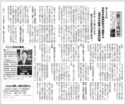 週刊不動産経営2026年6月15日号にコラムが掲載されました