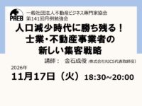 第141回月例勉強会のご案内